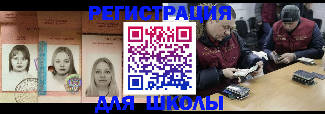 временная регистрация недорого в Сердобске