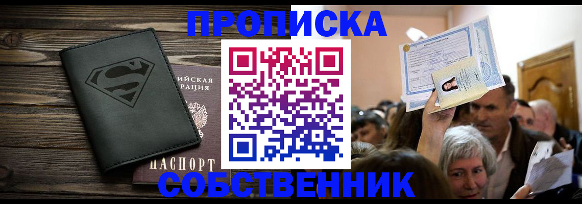 прописка для кредита в Сердобске
