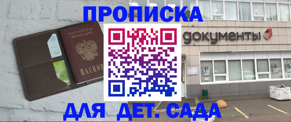 временная регистрация недорого в Сердобске