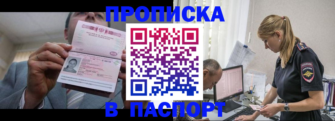 временная регистрация для всех в Сердобске